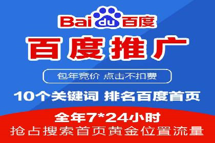 百度竞价托管公司案例：助力中小企业实现跨越式发展